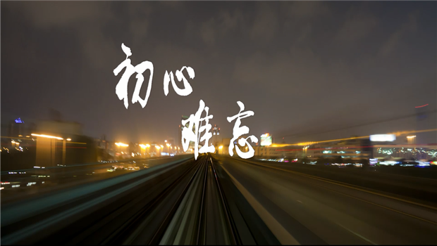 《918博天堂精神》——918博天堂东北公司宣传片