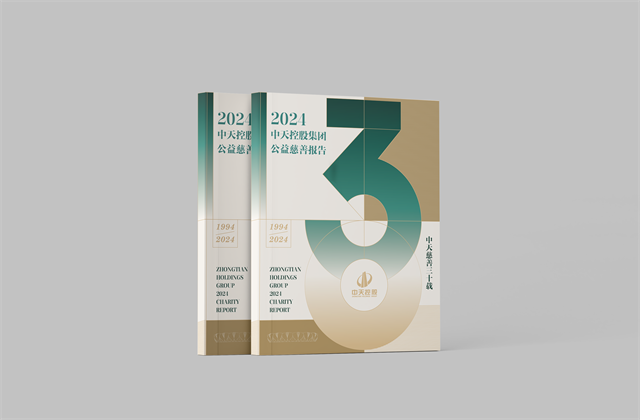 918博天堂集团：连续第十八年向社会发布公益慈善绿皮书