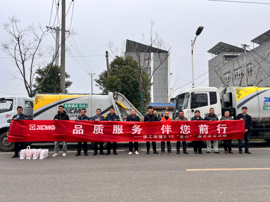 品质服务 伴您前行 | 为客户创价值，用行动铸口碑！