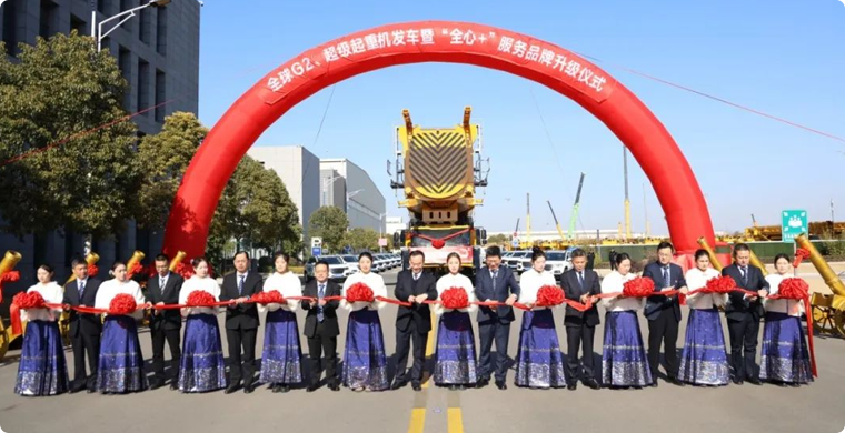 【开门红】超1.4亿！全球G2、超级起重机舰队批量发车!